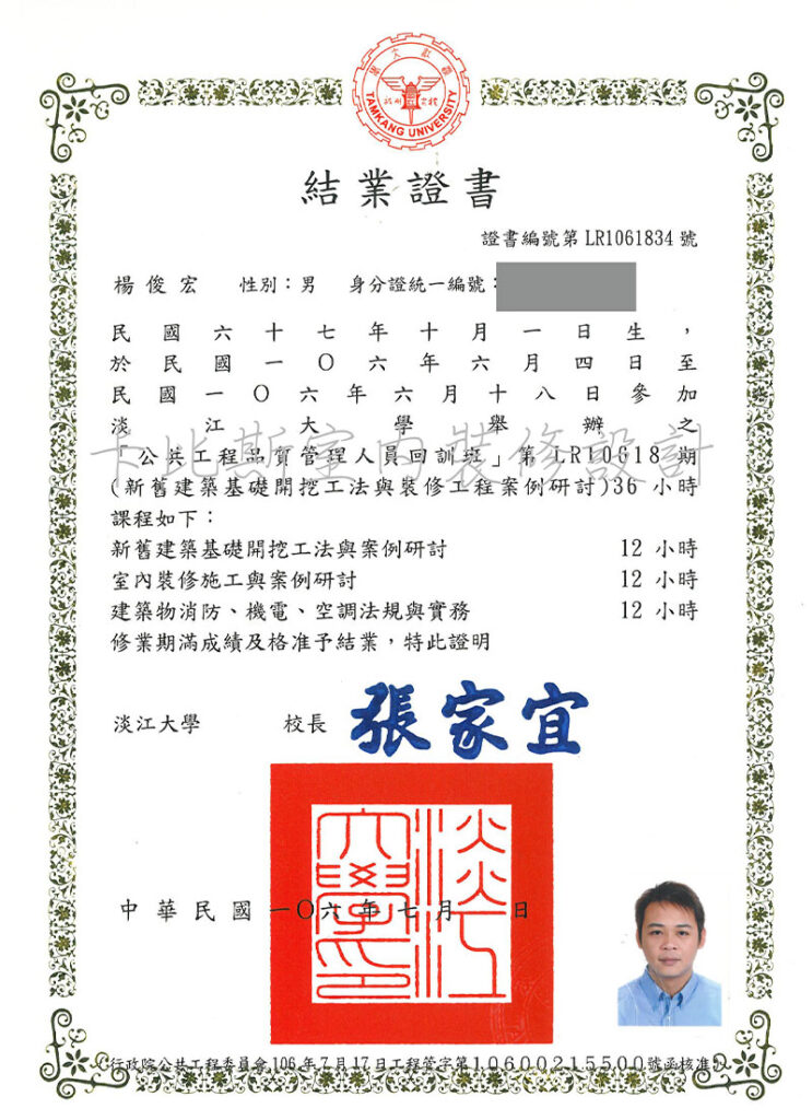 板橋室內設計｜證書證照｜卡比斯室內裝修設計